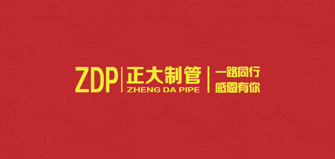 正大制管，我把青春獻給你